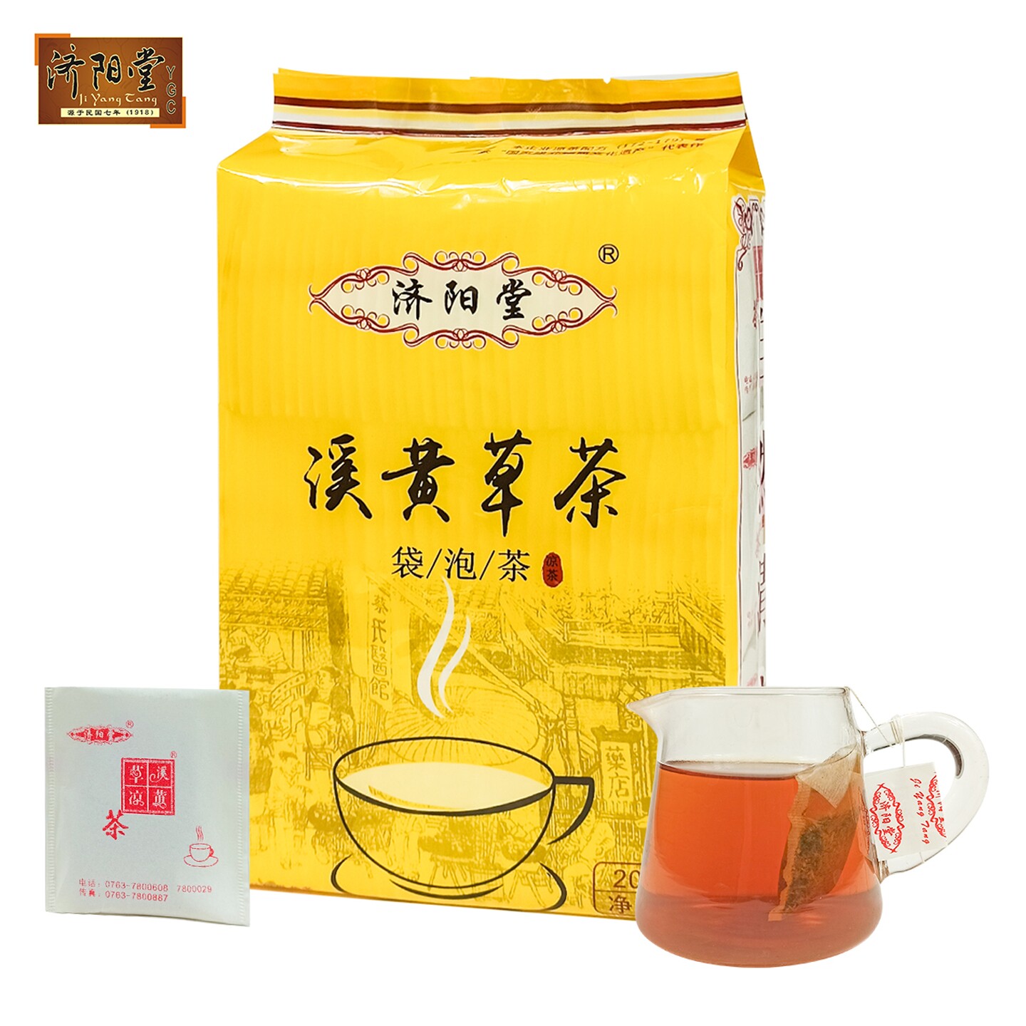 实惠装济阳堂 溪黄草茶 袋泡茶叶100包阳山溪黄茶 广东凉茶包养生