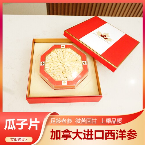 加拿大西洋参煲汤滋补养生提神