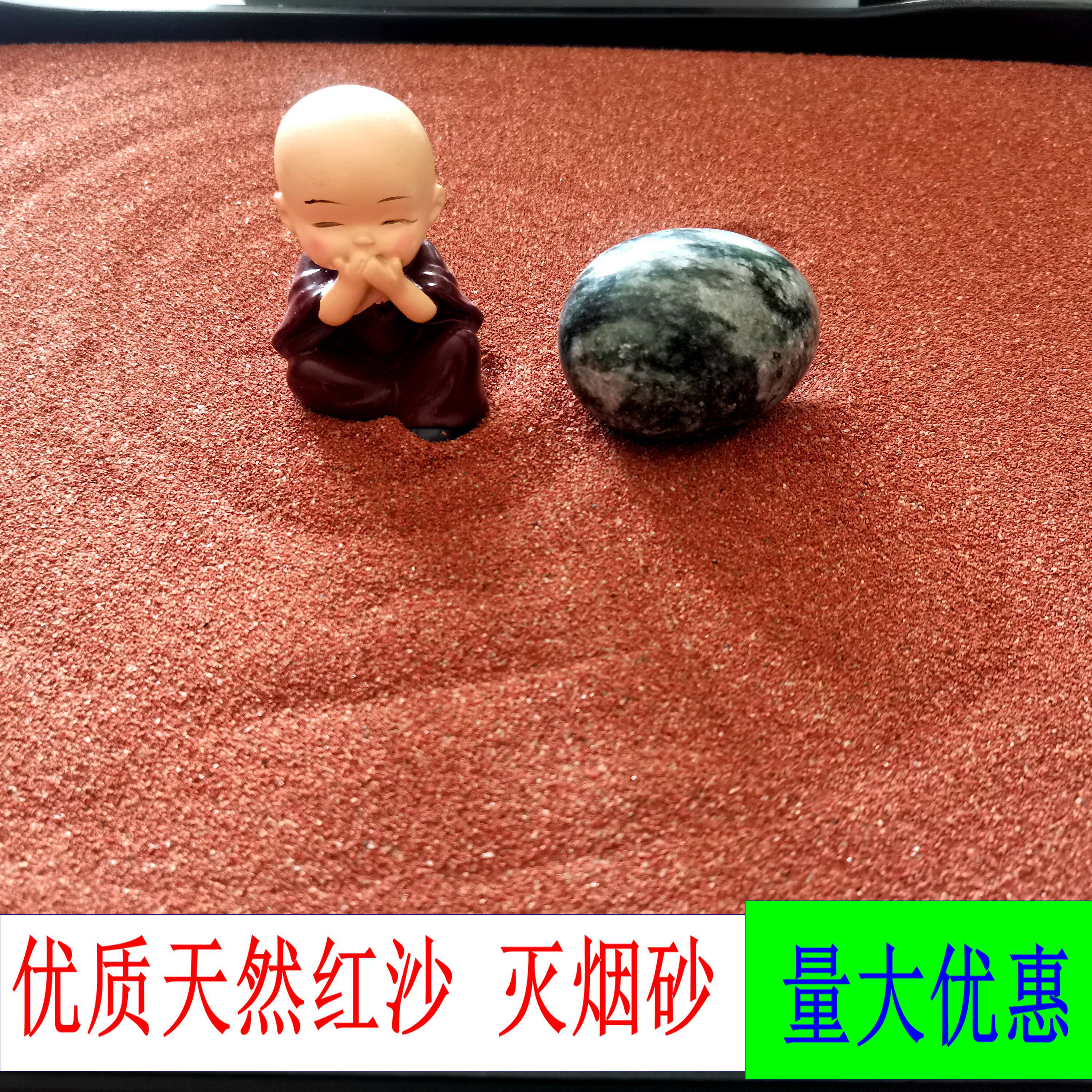 天然红色石英砂灭烟砂垃圾桶烟灰缸石英砂枯山水景观5斤彩色细沙