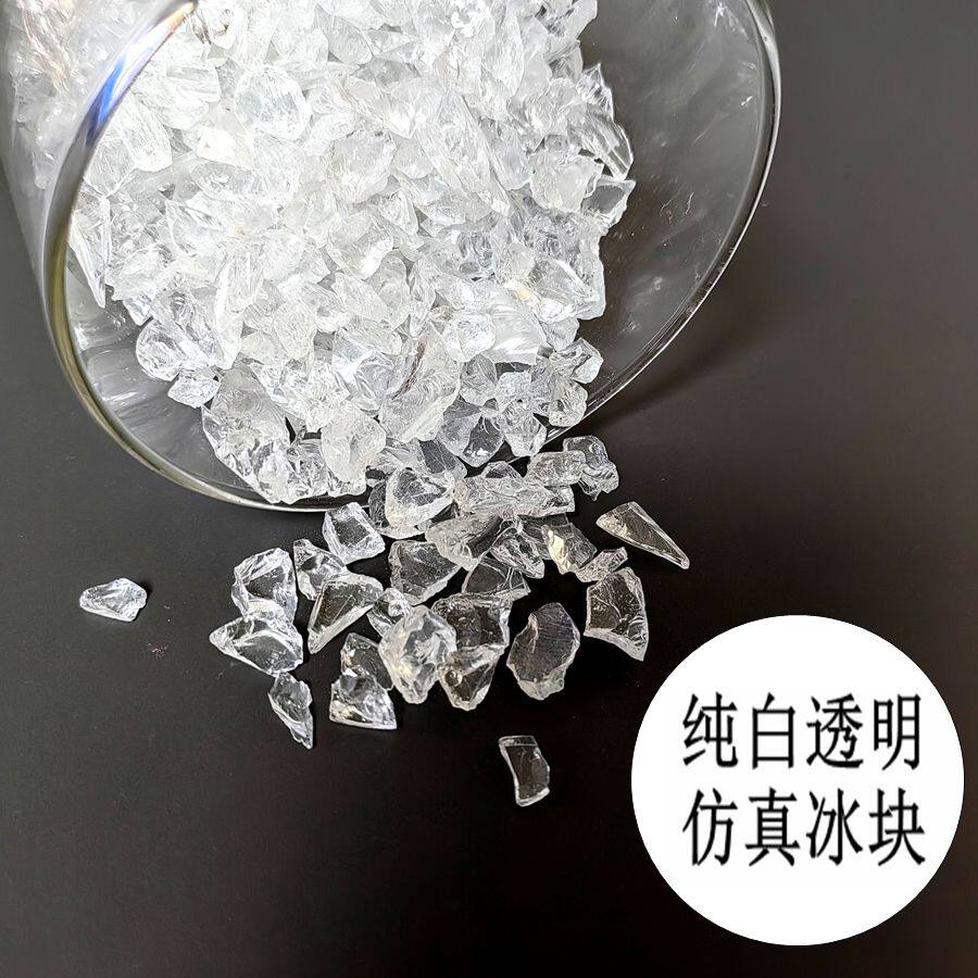 鱼缸造景白色透明玻璃颗粒底砂