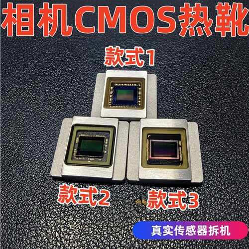 创意朋克传感器CMOS适用于徕卡佳能索尼康哈苏富士XT5热靴保护盖