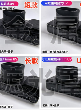 (可螺旋UV)适用于理光gr3 Gr3x GR4金属方形遮光罩彩色镜头环配件