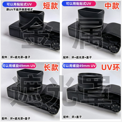 新款理光GR3X遮光罩GR3X