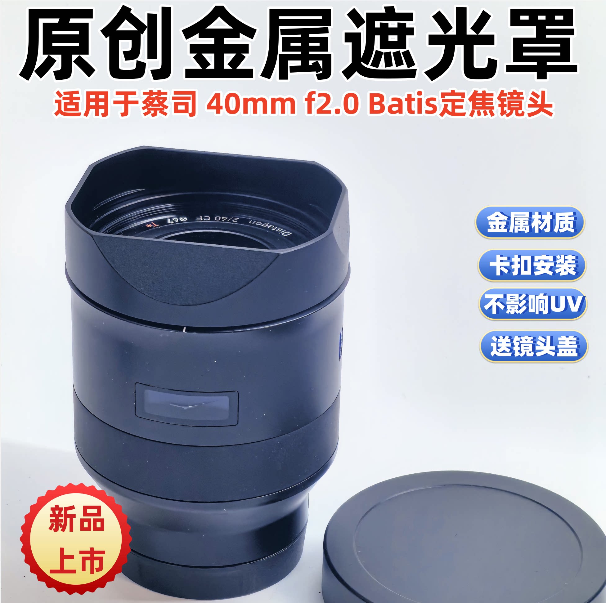 方寸蔡司Batis2/40MM图片