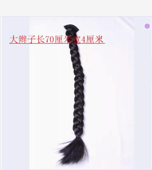 批发影楼假发辫舞台演出造型辫子古装盘头秀和影视戏曲民族大辫子