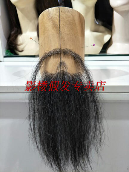 影视大山羊胡演员专用化妆络腮胡子舞台演出假胡须造型易容平胡子