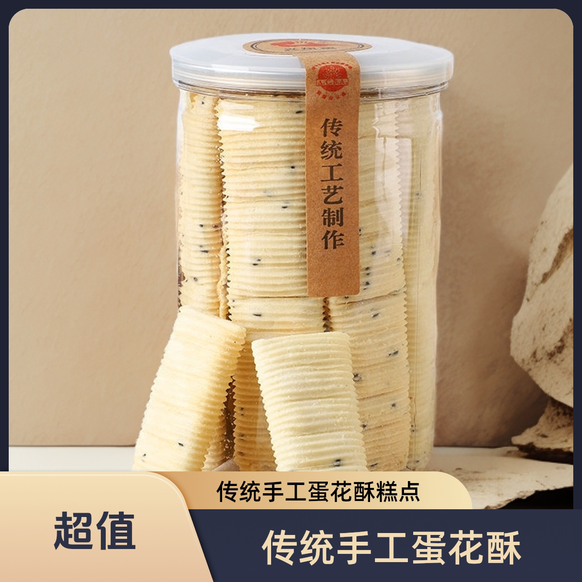 闽南传统工艺特产手工蛋花酥香酥脆糕点休闲小零食茶点早餐代餐