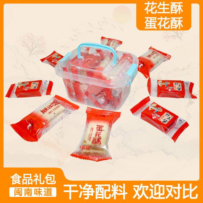 厦门特产老式食品老牌子正宗原味蛋花酥花生酥传统金门贡糖小礼盒