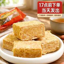 兴翔鹭金门贡糖花生酥糖厦门特产香酥小吃喜糖送礼待客休闲小零食