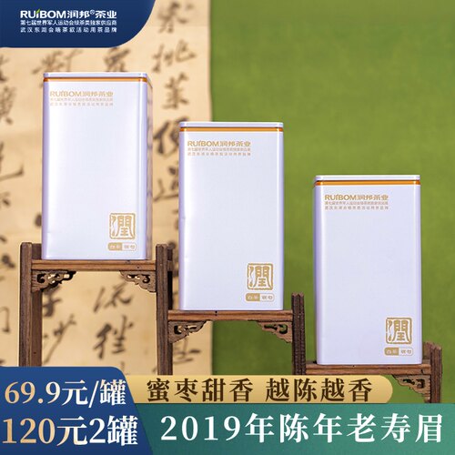 【120元2罐】润邦茶业恩施老白茶2021年45克罐装口粮茶