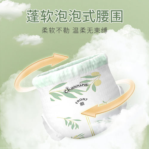 佳婴橄榄奢护新生儿拉拉裤试用