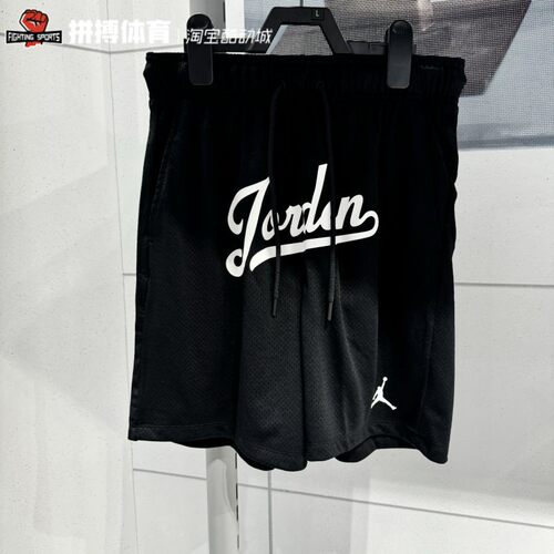 正品Jordan耐克男网眼布短裤夏季美式轻便舒适FN4662