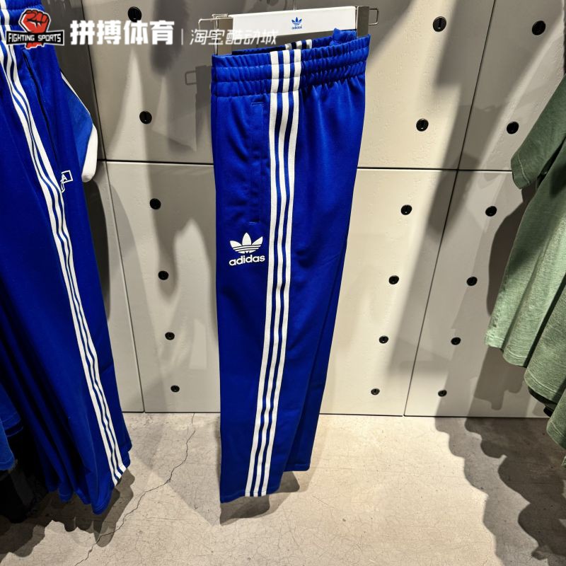 正品阿迪达斯三叶草24春款男子足球运动长裤IU2157 IU2101 IU2121