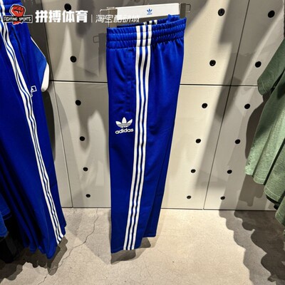 正品阿迪达斯三叶草24春款男子足球运动长裤IU2157 IU2101 IU2121