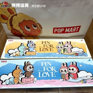 泡泡玛特 THE MONSTERS心底密码系列 - 搪胶毛绒挂件盲盒 A B 端