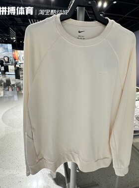 耐克男子新款训练健身透气速干圆领运动卫衣套头衫FZ0972-110-473
