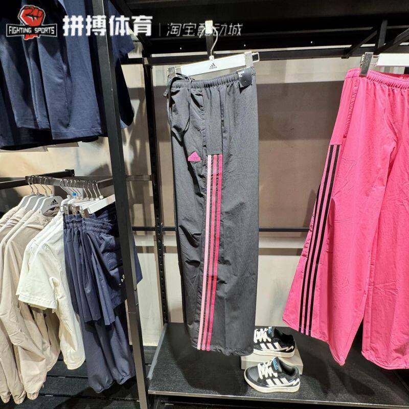adidas阿迪达斯舞蹈扭扭裤女三条纹速干宽松梭织长裤JJ1569