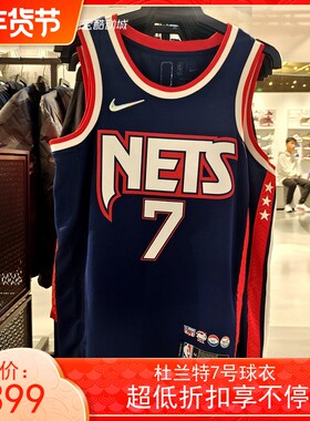 NIKE/耐克 NBA 2022赛季篮网队7号杜兰特SW球迷版球衣DB4018-492