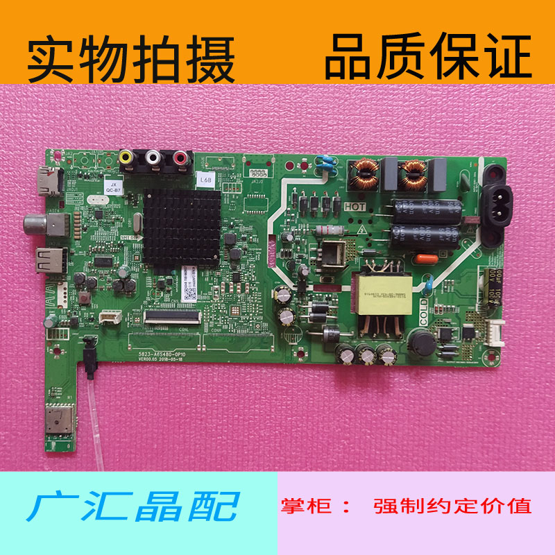 电视主板创维5823-A6S480-0P10