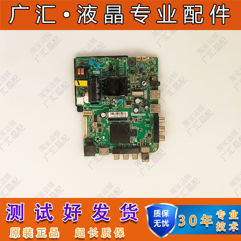 原装乐华32S1A电视主板