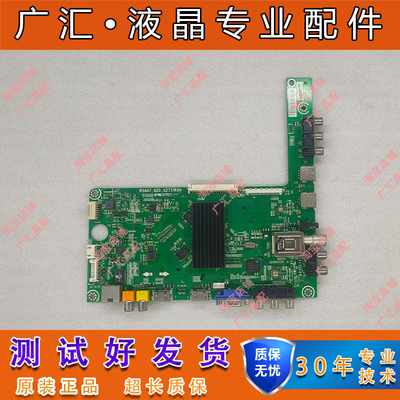 原装海信主板RSAG7.820.5277屏