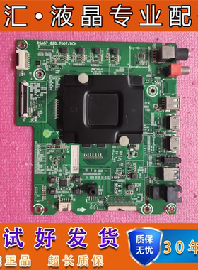 海信LED49/55/60/65EC680US LED50/60EC680U主板RSAG7.820.7007