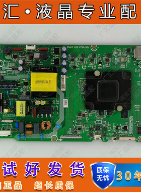 原装 海信LED43M7000U主板RSAG7.820.6739屏192165可选