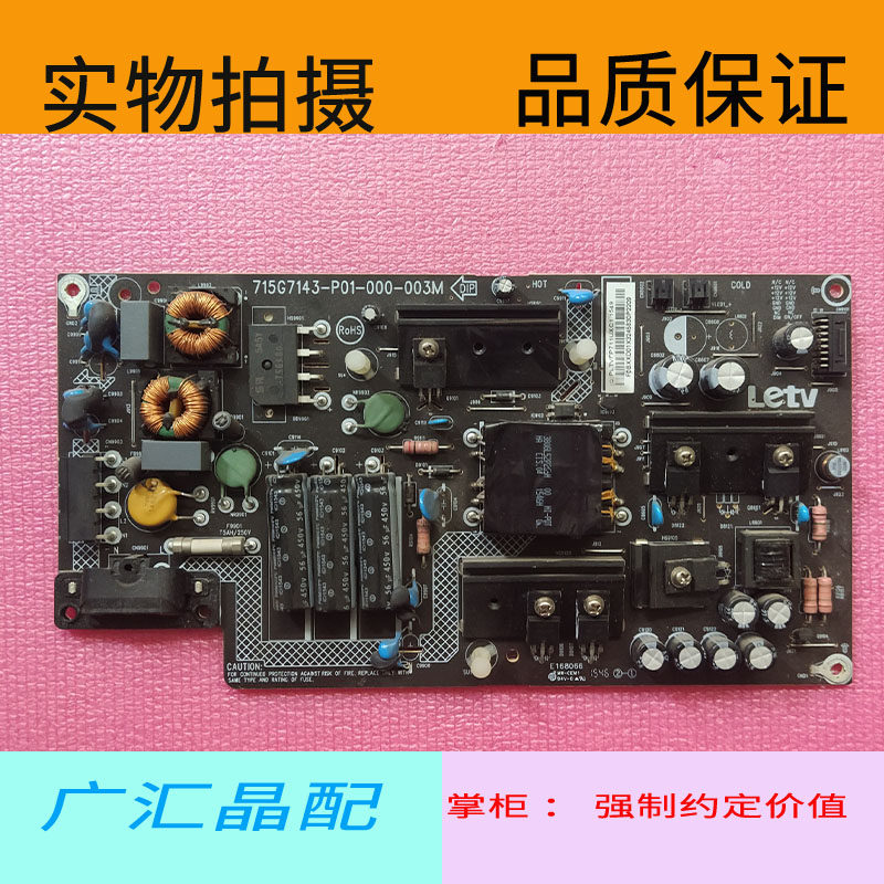 原装乐视l433a3 l433l3 l433an电源板715g7143-p01-000-003m 现货