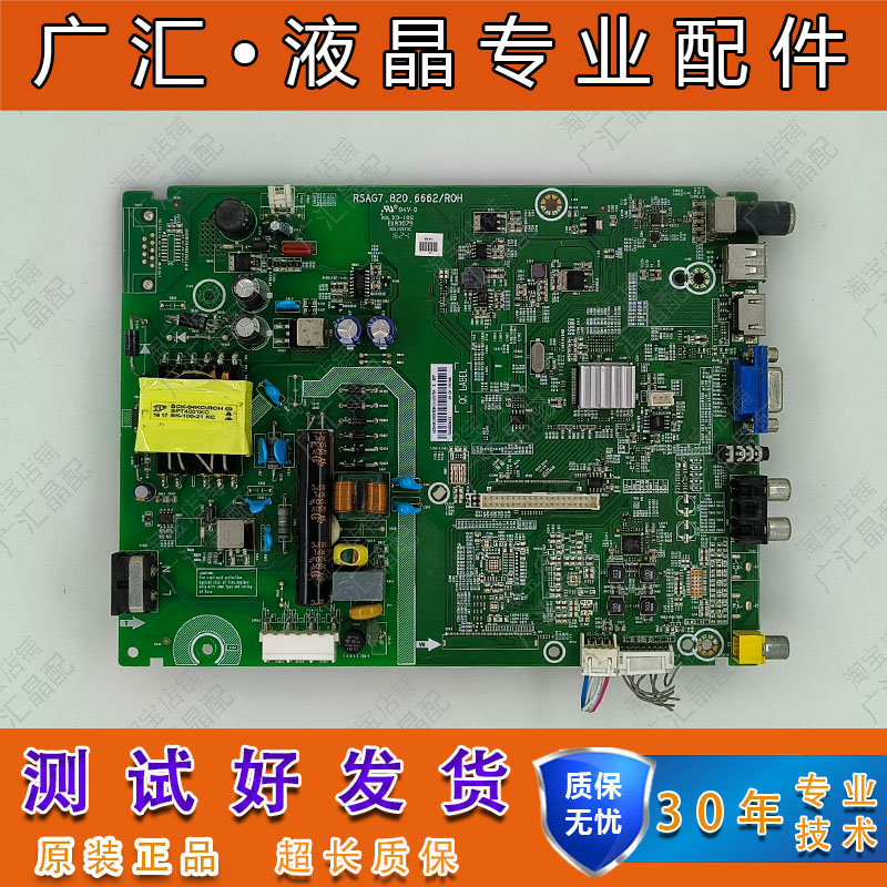 拆机海信LED42K1800主板