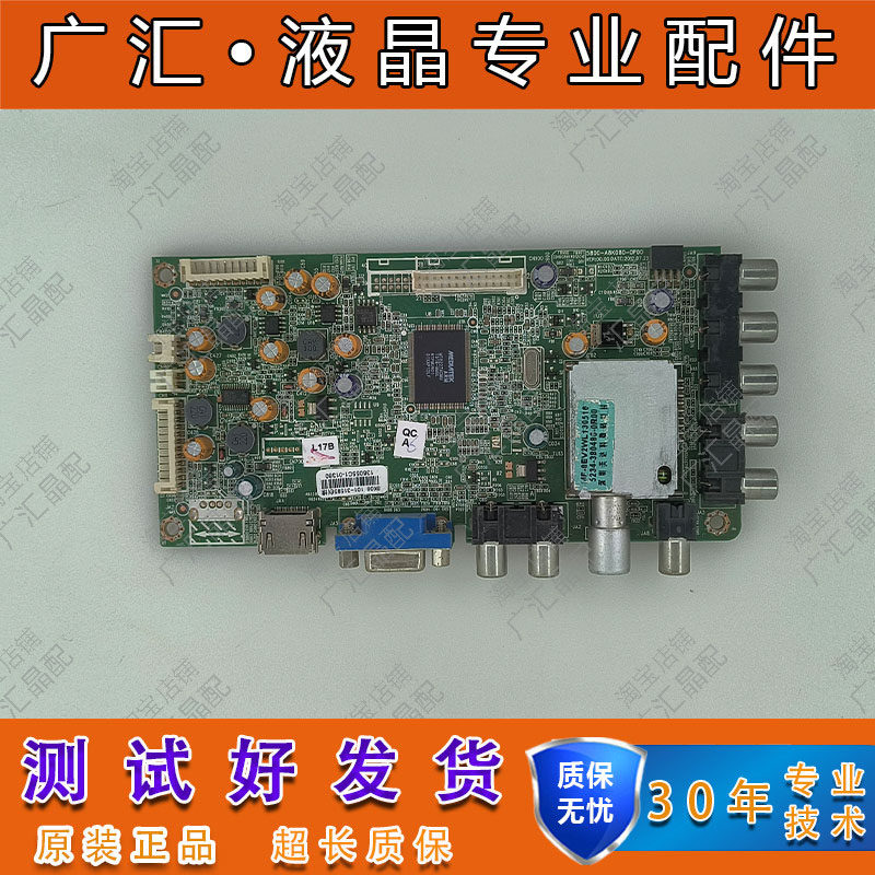 创维电视机主板5800-A8K080-0P00