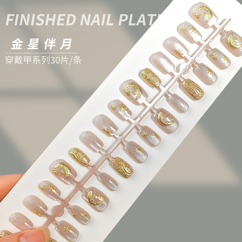 精致鎏金款金星伴月晶石猫眼穿戴甲短款梯形冰透假指甲贴片预制甲