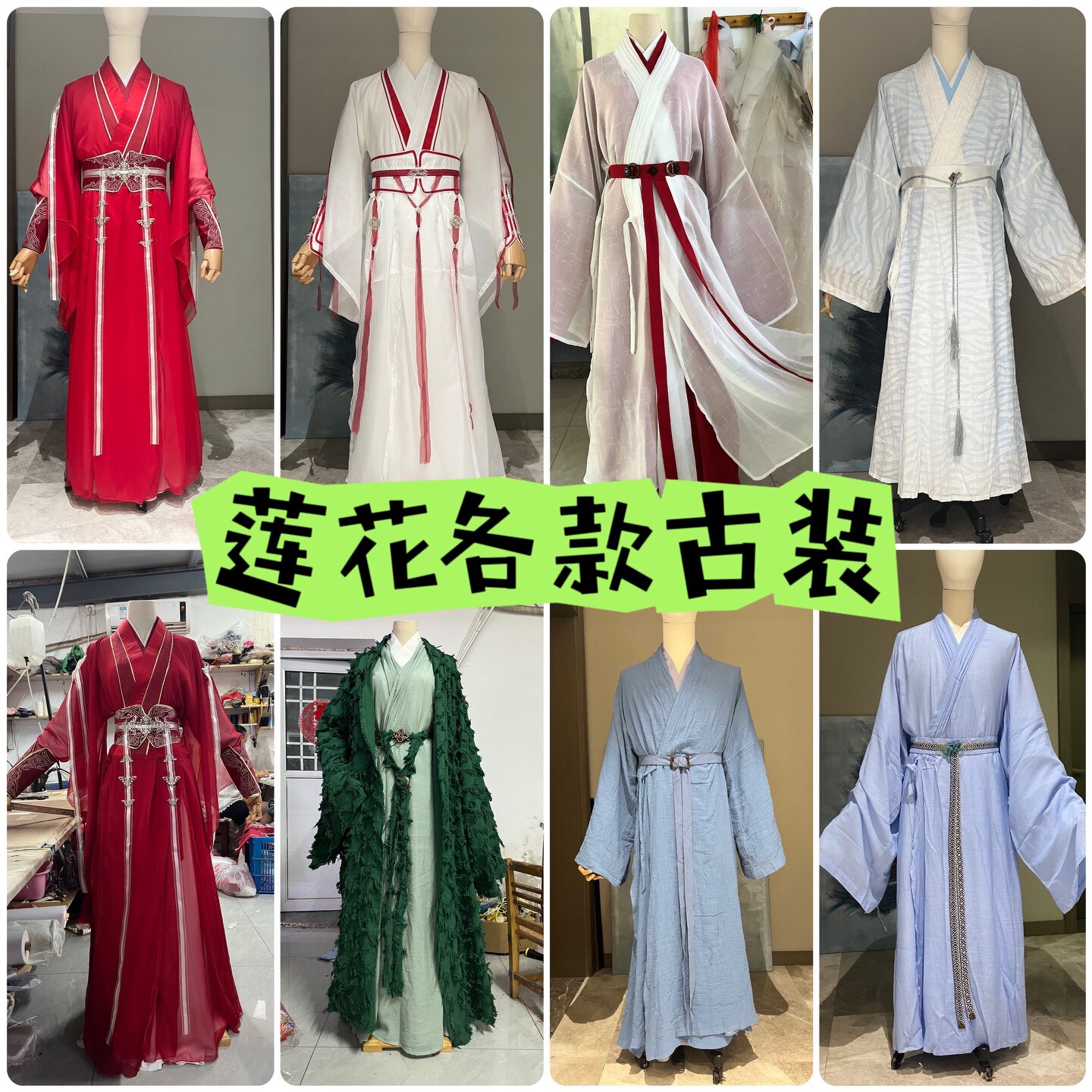 莲花楼李相夷同款影视剧古装目前民族服装/舞台装