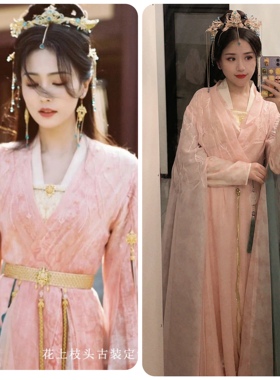 长月烬明黎苏苏白鹿同款影视剧古装仙女服汉服藕粉色古装舞台演出