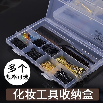 化妆师收纳盒化妆品发卡发夹透明塑料盒子头绳皮筋夹子卡子饰品用