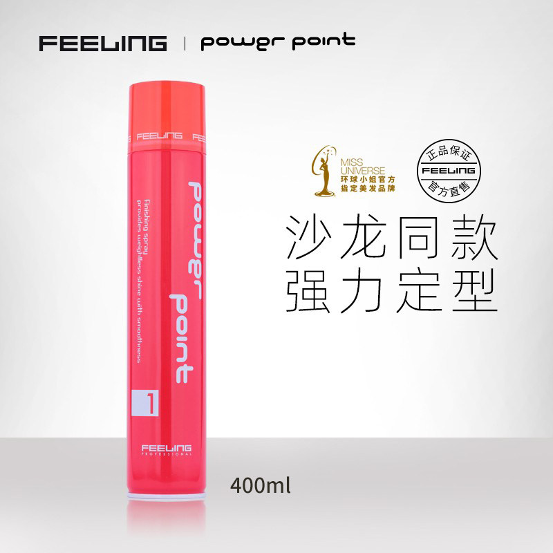 正品菲灵定型喷发胶 男女短发强力造型定型喷雾持久蓬松400ml干胶