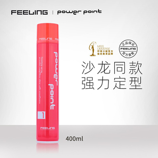 正品菲灵定型喷发胶 男女短发强力造型定型喷雾持久蓬松400ml干胶
