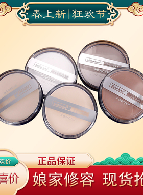 娘家修容motherhome高光粉饼暗影T区提亮V型修饰立体04单色修容粉