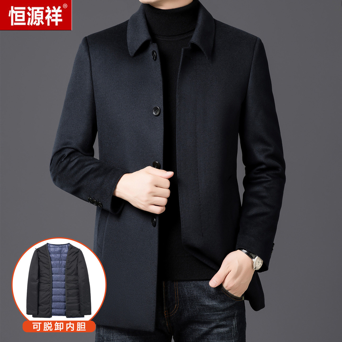 恒源祥纯羊毛羊绒大衣男短款高端冬季加厚鹅绒内胆中老年毛呢外套