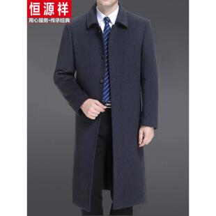 恒源祥中年男士羊绒大衣冬季过膝超长款中老年爸爸装羊毛呢厚外套