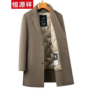 恒源祥毛呢大衣男款冬季双面羊绒外套中长款羊毛呢子鹅绒内胆加厚