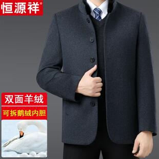 恒源祥冬装立领羊绒毛呢大衣男中年加厚短款羊毛呢子外套水貂毛领