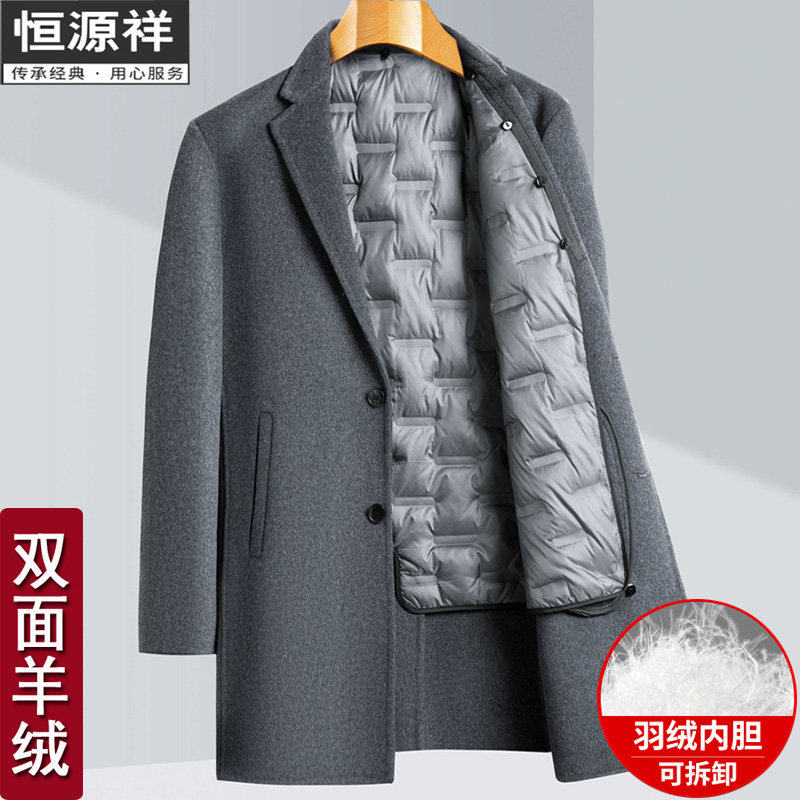 恒源祥西装领双面羊绒大衣男中长款冬季加厚内胆短款羊毛呢子外套