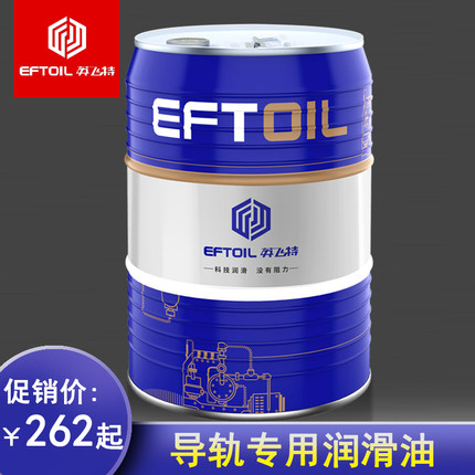 英飞特导轨润滑油32#46#68号液压导轨油CNC数控机床车床电梯18升