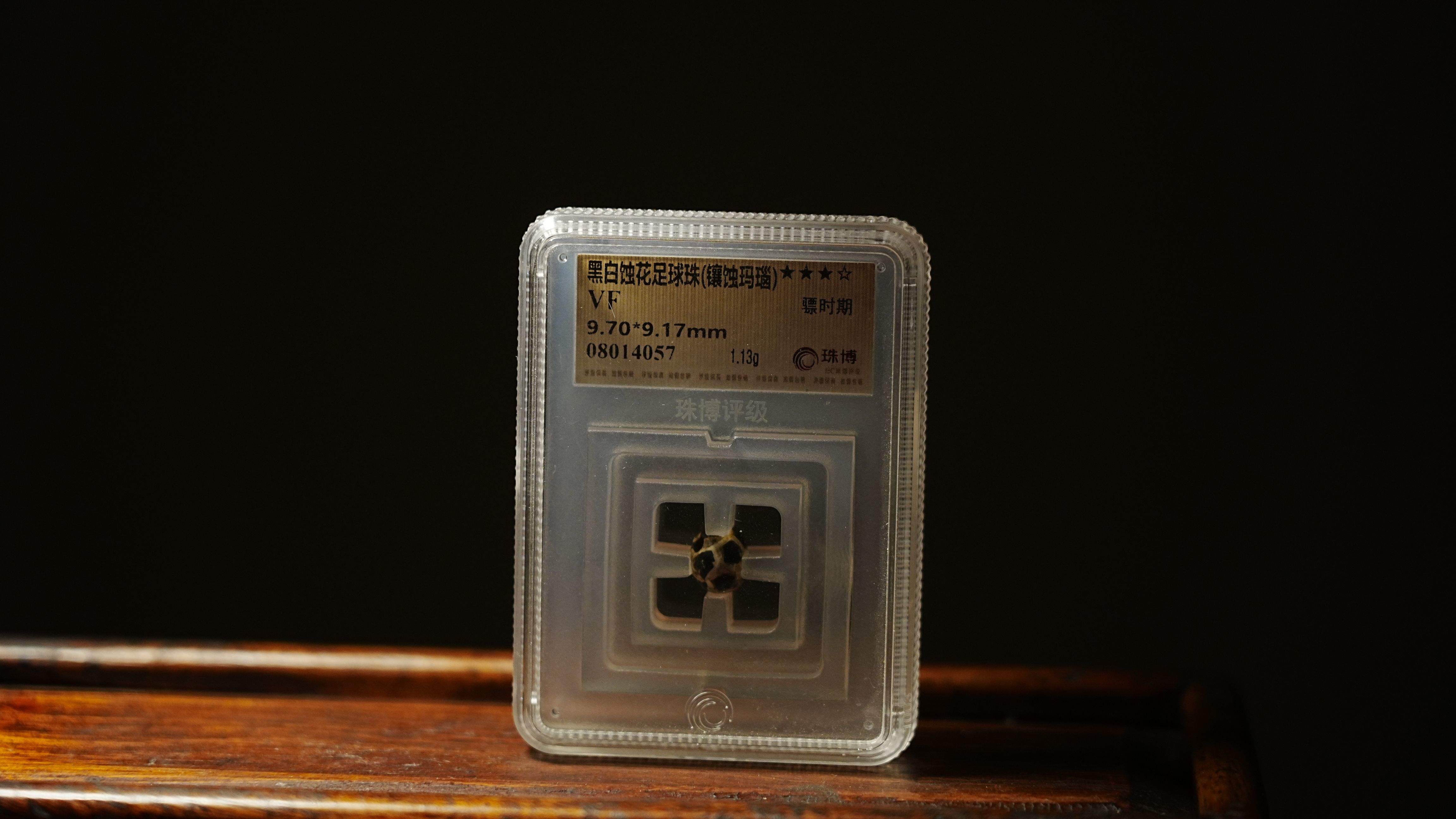 【藏传镶蚀玛瑙】黑白蚀花足球珠 骠时期 已评级 非天珠 菩提