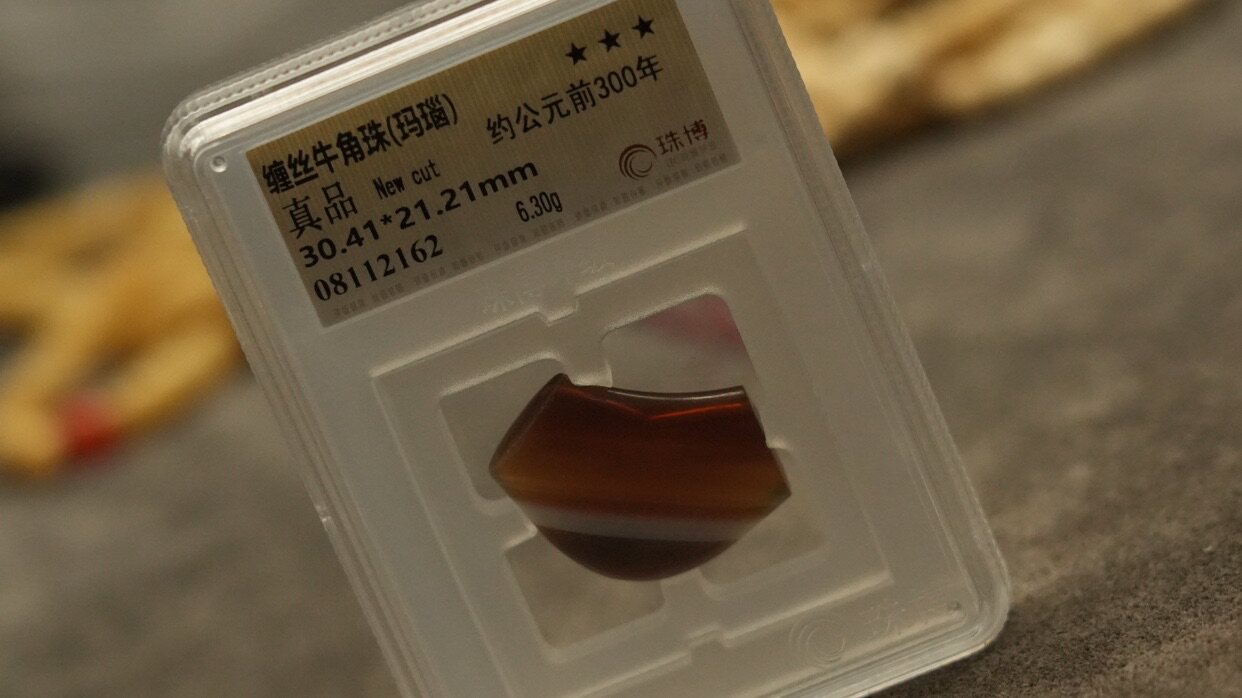 缠吊坠民族风丝牛角珠已经鉴定保真保老古珠收藏非药师天珠镶蚀珠