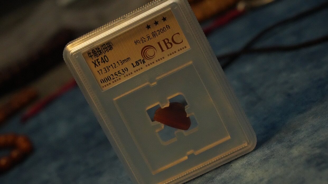 缠吊坠念珠丝牛角珠已经鉴定保真保老古珠收藏手串药师天珠镶蚀珠