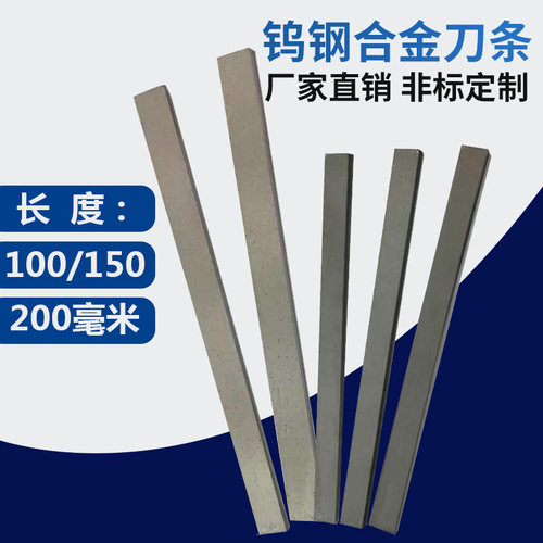 YG8YG6X钨钢刀条硬质合金车刀