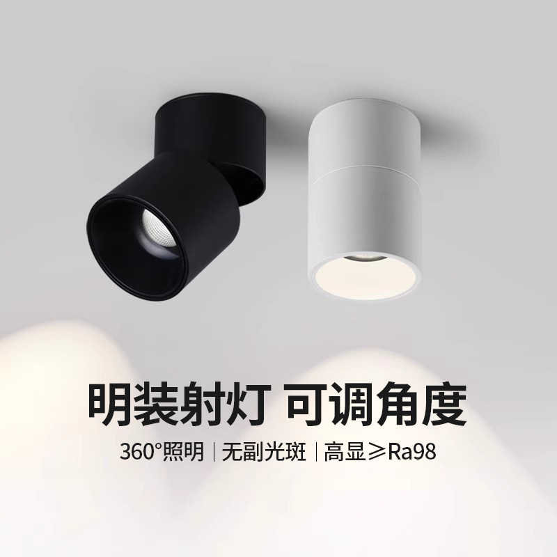 明装射灯可调角度折叠旋转吸顶式无主灯客厅过道led小山丘洗墙灯