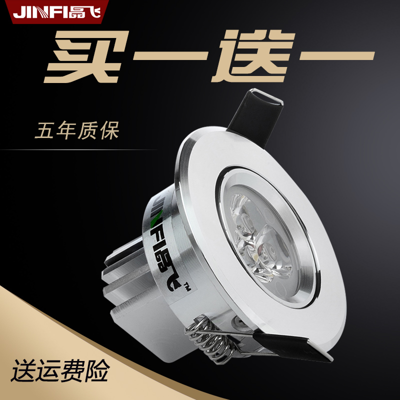 led射燈3w天花燈嵌入式筒燈開孔5 6/7公分單燈客廳吊頂背景墻牛眼