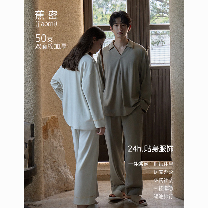 【50支拉架棉】2026秋季新款情侣睡衣翻领套头休闲纯棉男女士套装